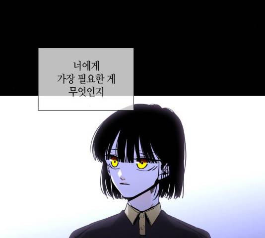 트럼프 시즌4 79화 26