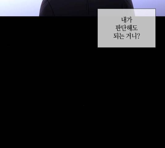 트럼프 시즌4 79화 27