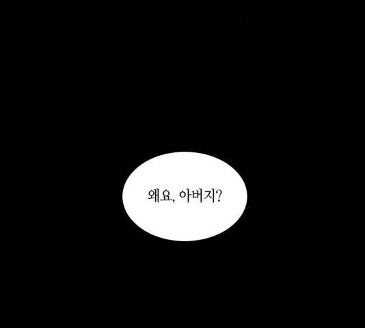트럼프 시즌4 79화 28