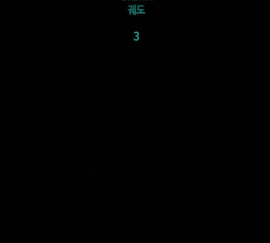 트럼프 시즌4 79화 37