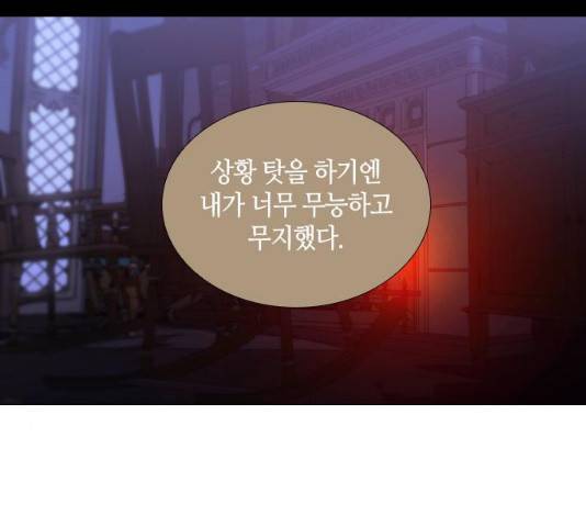 트럼프 시즌4 79화 43