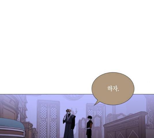 트럼프 시즌4 79화 44