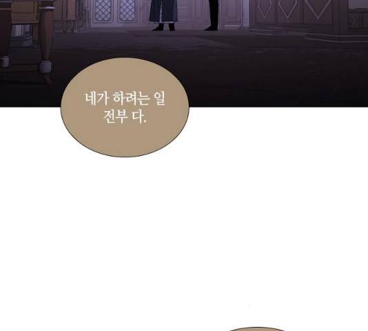 트럼프 시즌4 79화 45