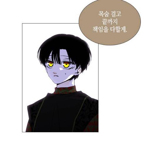 트럼프 시즌4 79화 46