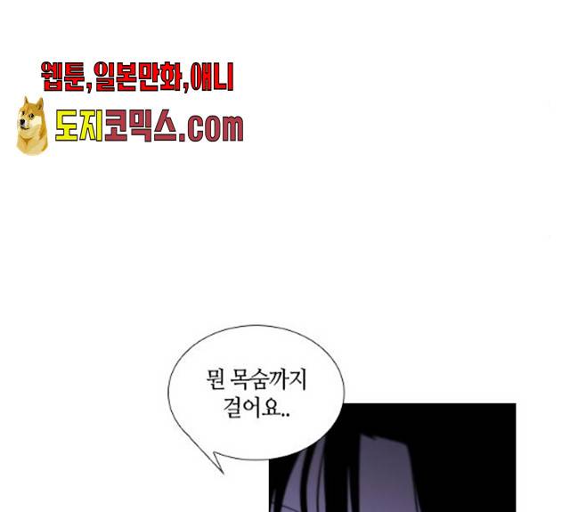 트럼프 시즌4 79화 47