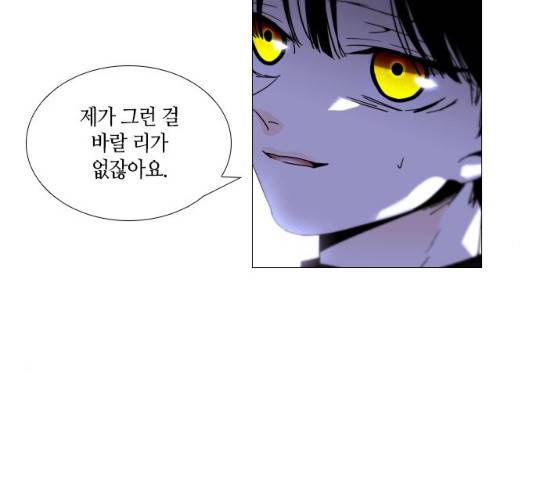 트럼프 시즌4 79화 48