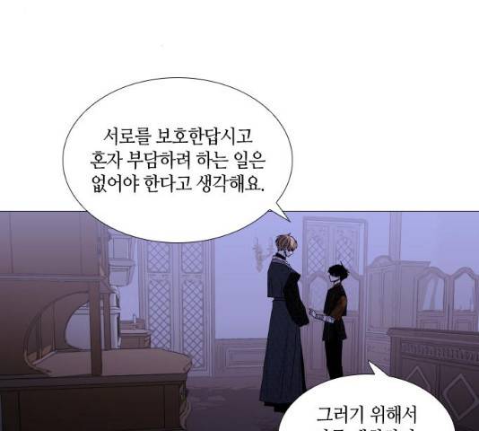 트럼프 시즌4 79화 49