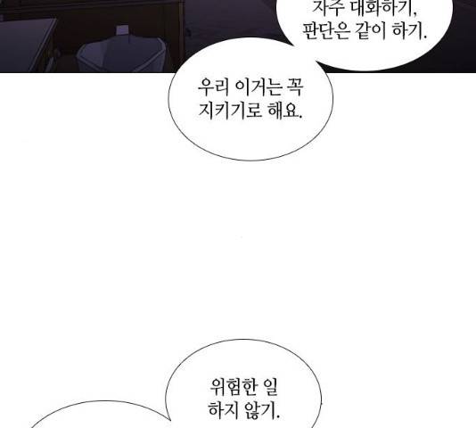 트럼프 시즌4 79화 50
