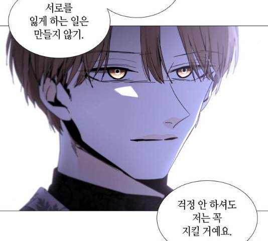 트럼프 시즌4 79화 51
