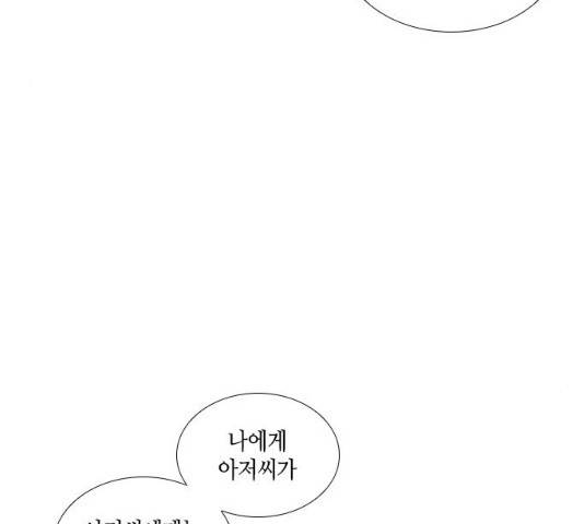 트럼프 시즌4 79화 52