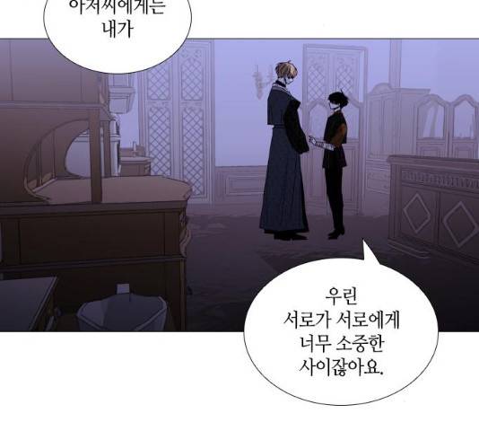 트럼프 시즌4 79화 53