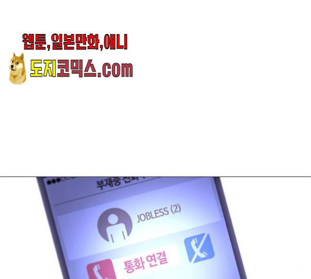트럼프 시즌4 79화 57