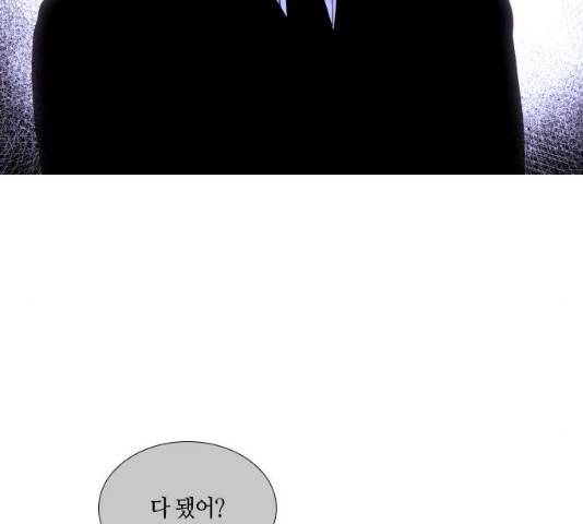트럼프 시즌4 79화 60