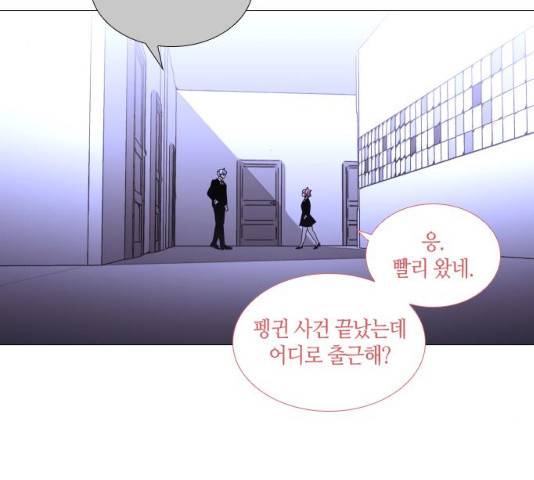 트럼프 시즌4 79화 61