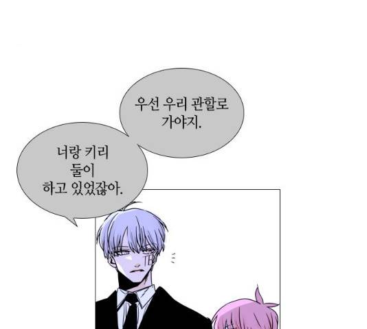 트럼프 시즌4 79화 62