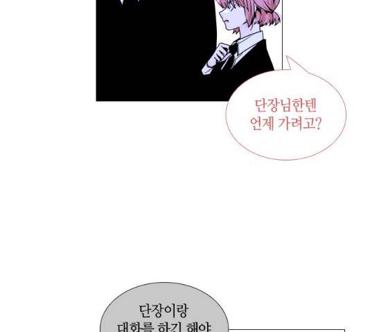 트럼프 시즌4 79화 63