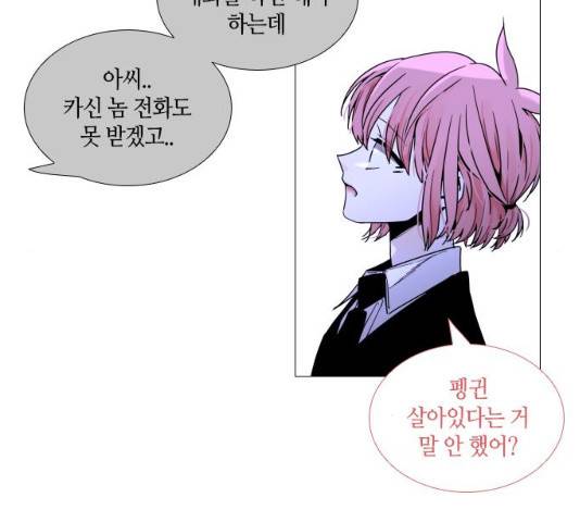트럼프 시즌4 79화 64