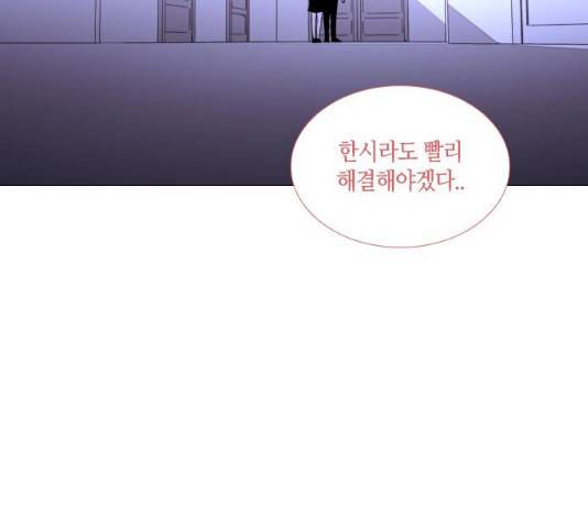 트럼프 시즌4 79화 66
