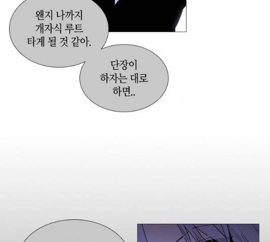 트럼프 시즌4 79화 68