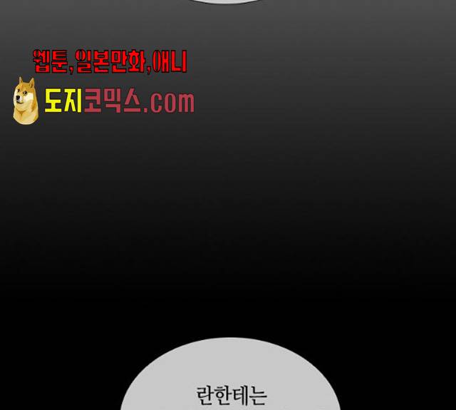 트럼프 시즌4 79화 70