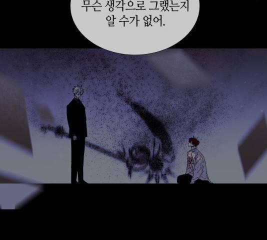 트럼프 시즌4 79화 71