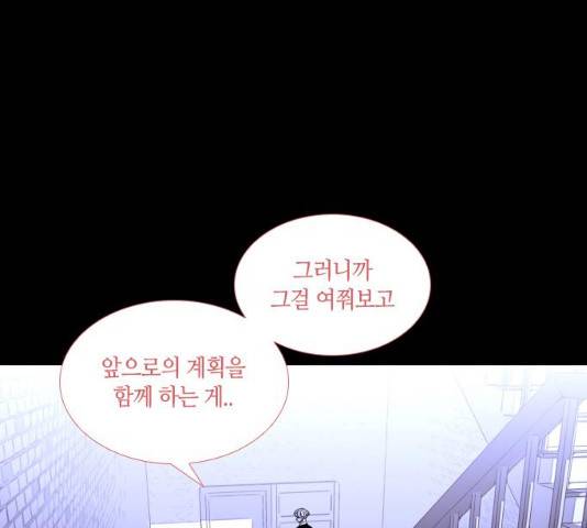 트럼프 시즌4 79화 72