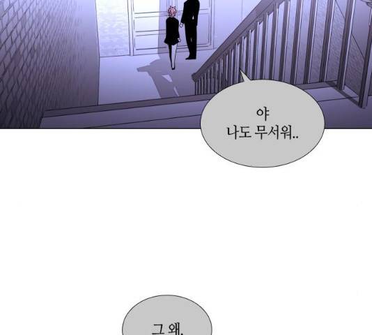트럼프 시즌4 79화 73
