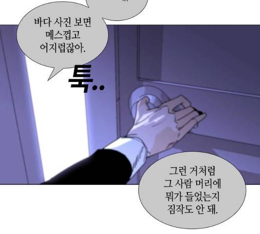트럼프 시즌4 79화 74