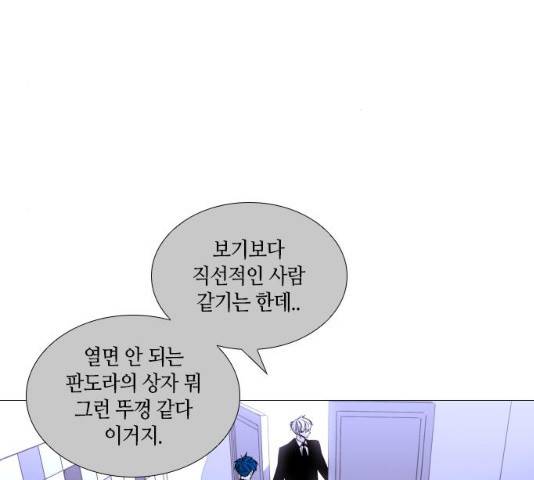 트럼프 시즌4 79화 75