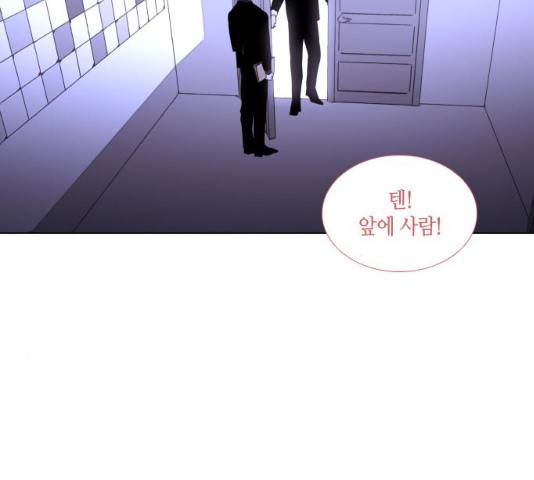 트럼프 시즌4 79화 76