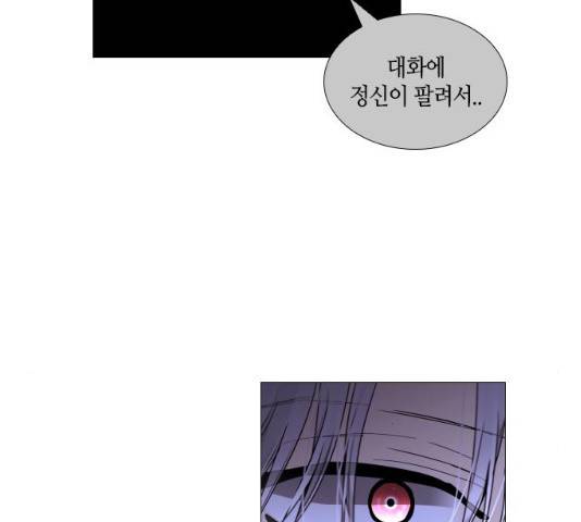트럼프 시즌4 79화 78