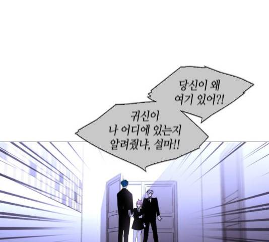 트럼프 시즌4 79화 80