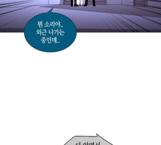 트럼프 시즌4 79화 81