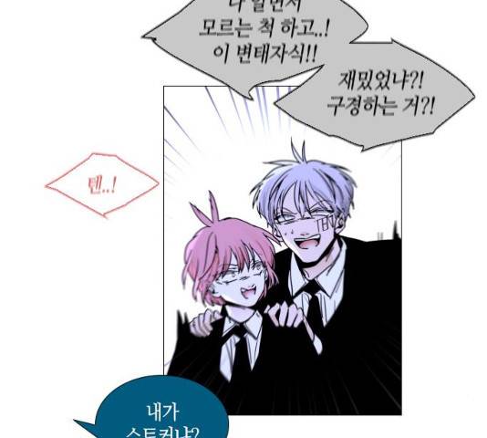 트럼프 시즌4 79화 82
