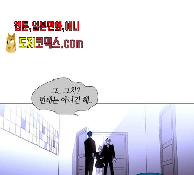 트럼프 시즌4 79화 85