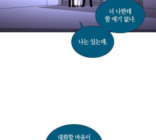 트럼프 시즌4 79화 86