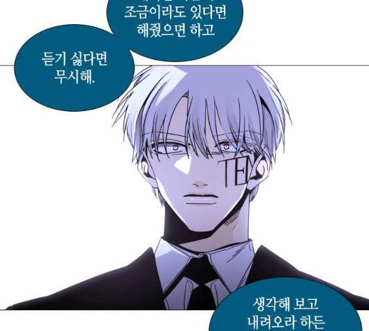 트럼프 시즌4 79화 87
