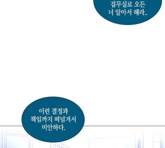트럼프 시즌4 79화 88