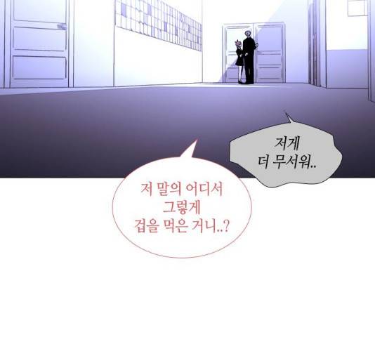 트럼프 시즌4 79화 89