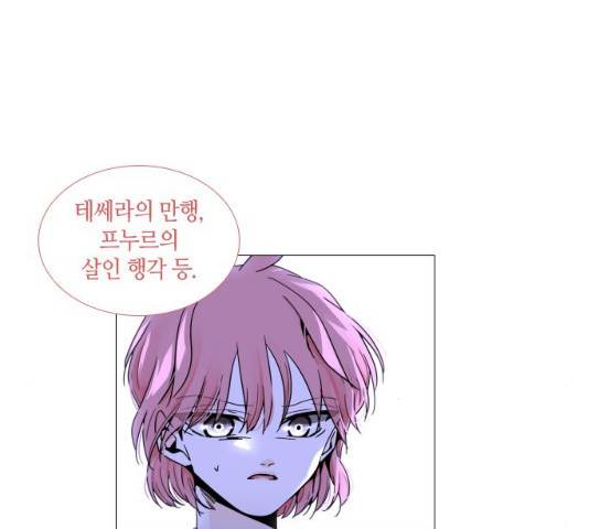 트럼프 시즌4 79화 90