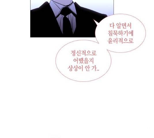 트럼프 시즌4 79화 91