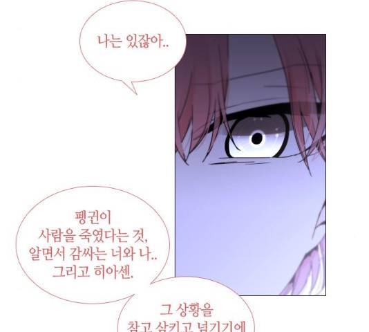 트럼프 시즌4 79화 92