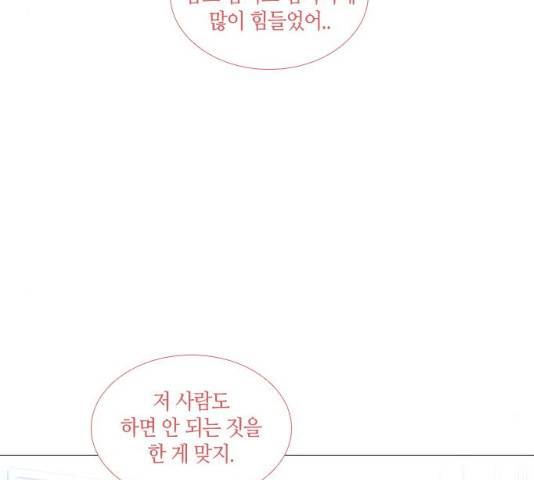 트럼프 시즌4 79화 93
