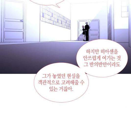 트럼프 시즌4 79화 94