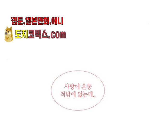 트럼프 시즌4 79화 95