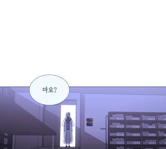 트럼프 시즌4 79화 97