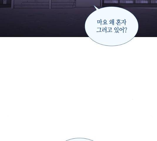 트럼프 시즌4 79화 98