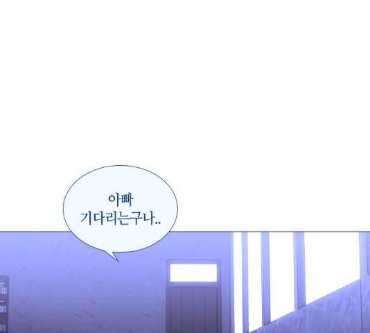 트럼프 시즌4 79화 100