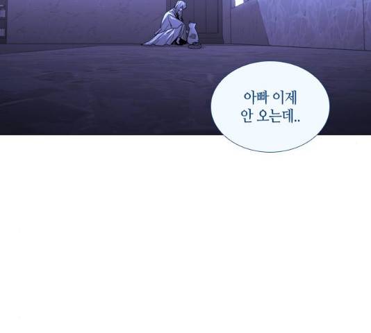 트럼프 시즌4 79화 101