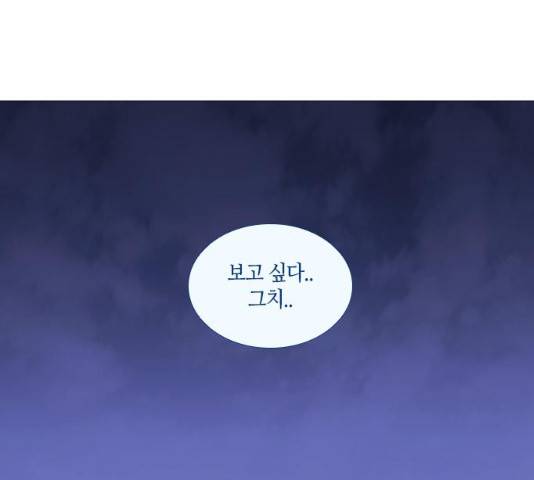 트럼프 시즌4 79화 102